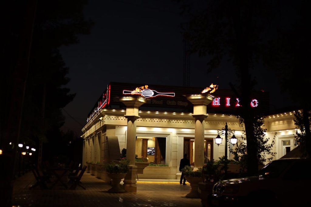 رستوران ژینو سیرجان