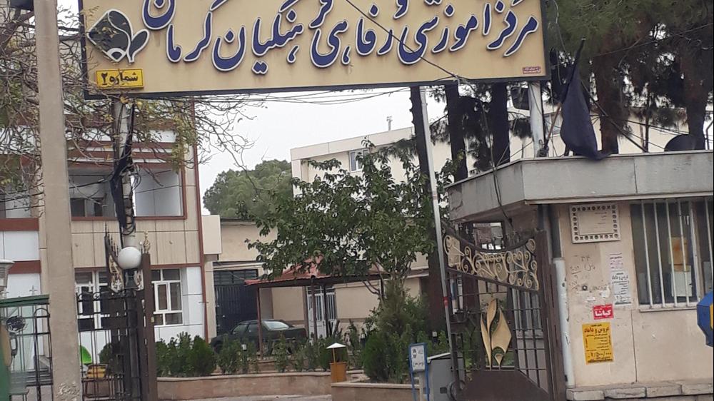 ,  اقامتگاه خانه معلم زرند