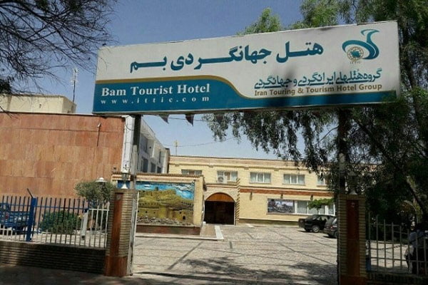 , هتل جهانگردی بم ( هتل دو ستاره )