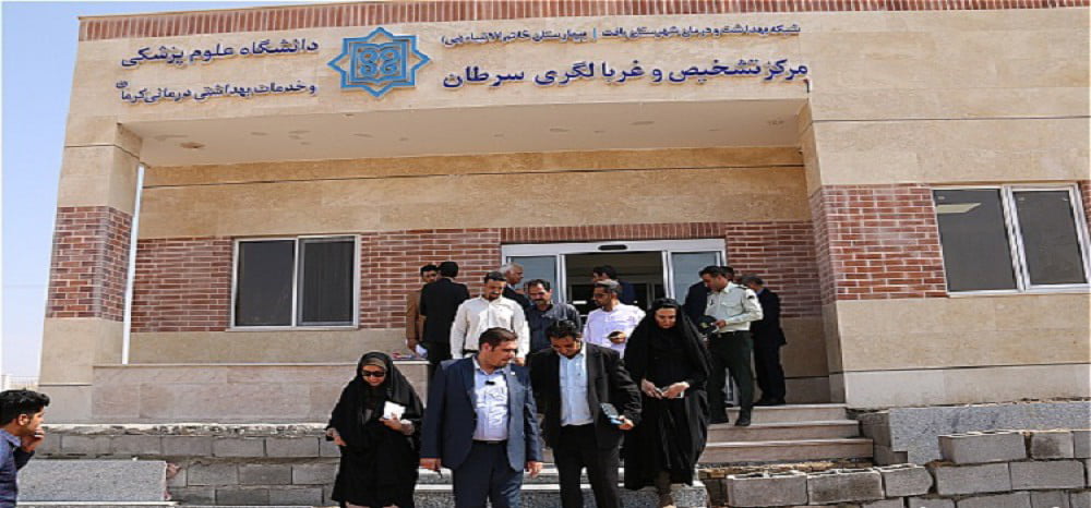 , بیمارستان خاتم الانبیاء (ص) بافت