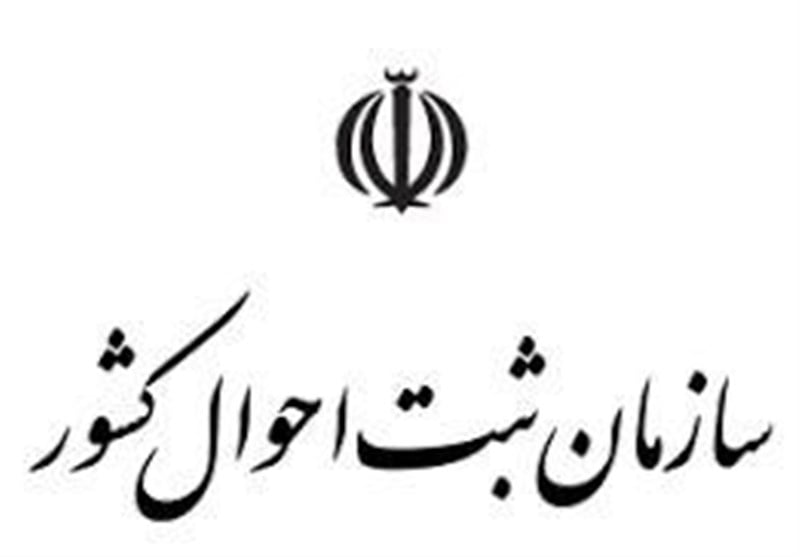 , استعلامات بیهوده برخی دستگاه‌ها باعث صف‌های طولانی مردم در ثبت احوال می‌شود