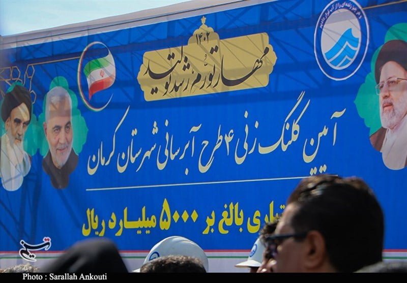 , طرح اضطراری تامین آب شهر کرمان کلنگ‌زنی شد