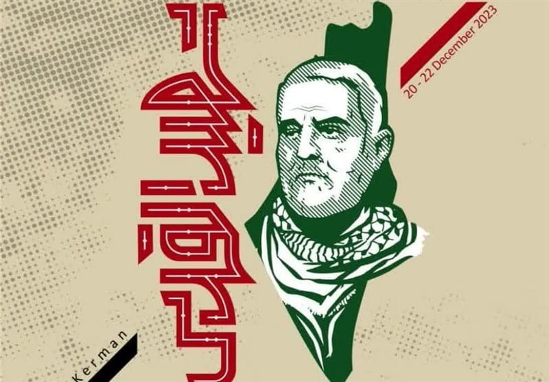 , ‌رویداد ملی تجسمی شهید القدس در کرمان آغاز شد