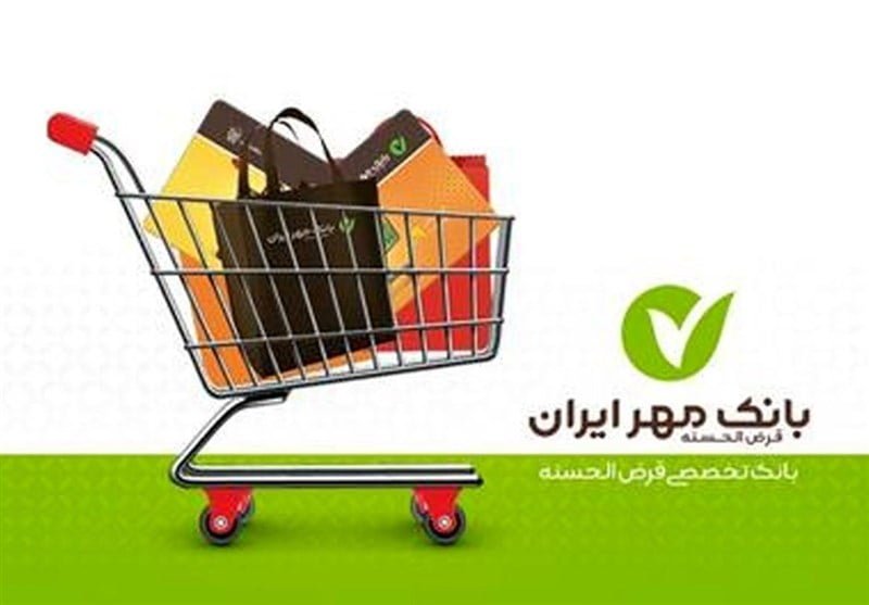 , پرداخت ۵ هزار میلیارد ریال تسهیلات طرح کالا کارت بانک مهر در استان کرمان