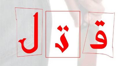 , شوخی مرگبار ۲ کودک با اسلحه کمری کلت در کرمان منجر به قتل شد