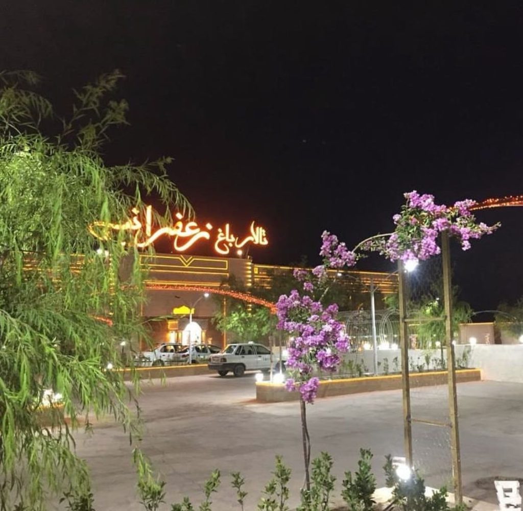 , تالار باغ زعفرانیه شهربابک