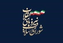 لیست شورای ائتلاف برای مجلس خبرگان و شورای اسلامی در کرمان + اسامی