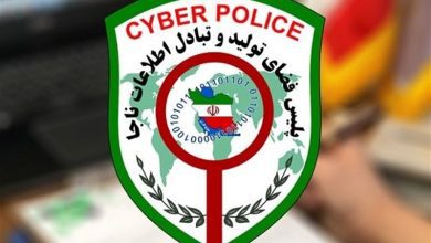 تشکیل ۴۱۰۰ پرونده در پلیس فتای استان کرمان؛ ۱۵۷ میلیارد ریال برگشت مال به مالبختگان