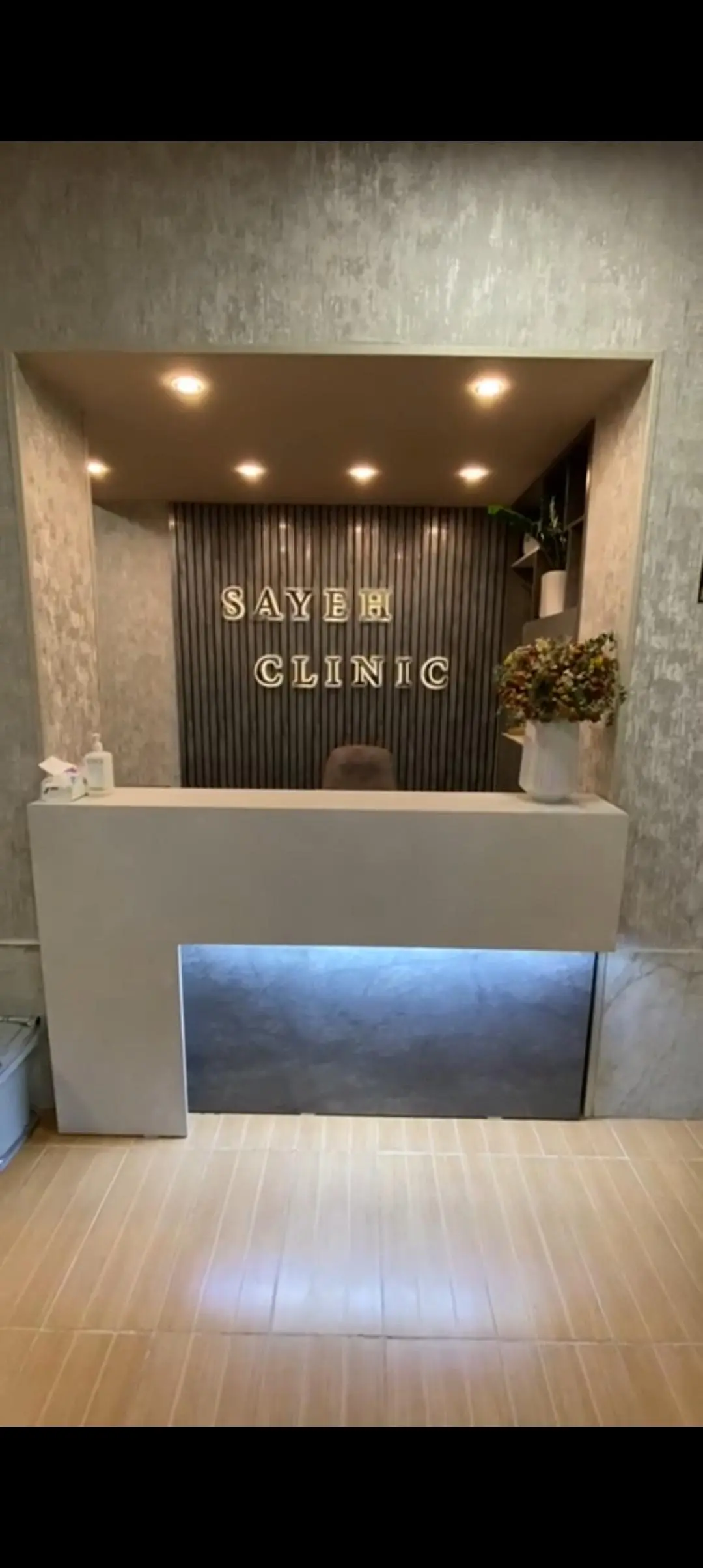 , درمانگاه عمومی سایه راور