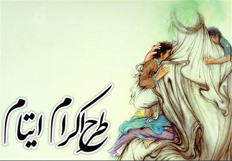 , ثبت‌نام بیش از ۲۴۰۰ نفر در طرح اکرام ایتام در استان کرمان