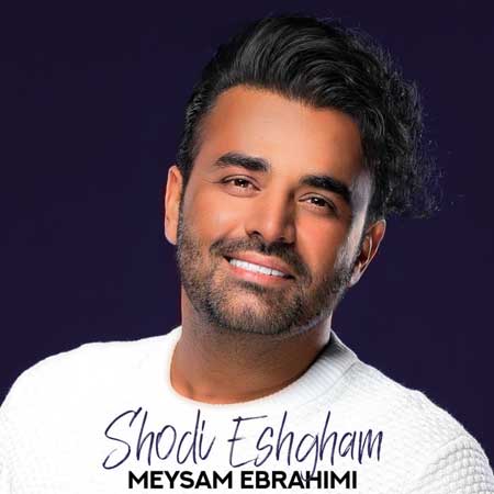 , کنسرت میثم ابراهیمی کرمان ۲ تیر ۱۴۰۳