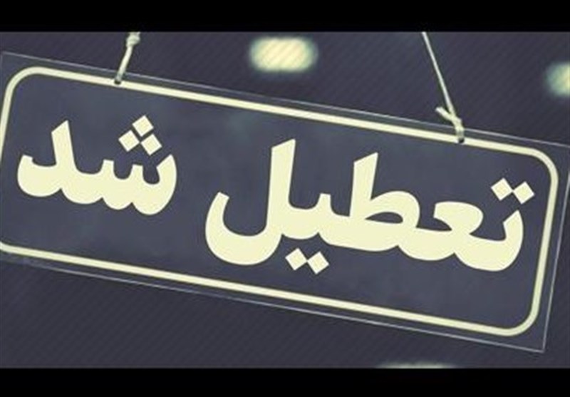 , تعطیلی ادارات دولتی استان کرمان