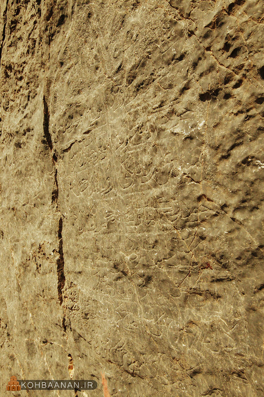 , سنگ نوشته دامنه کوه خانقاه کوهبنان