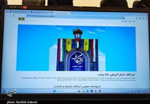 سایت رسمی اعتکاف در کرمان رونمایی شد