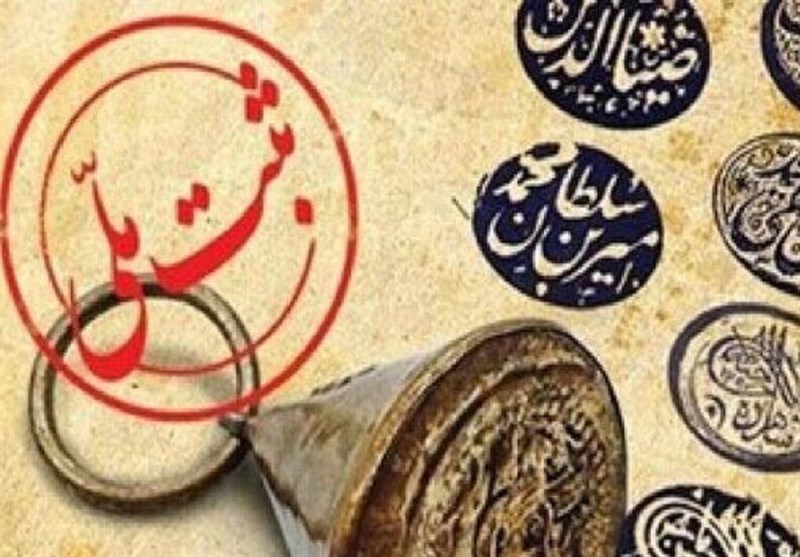 , ثبت ۵ اثر استان کرمان در فهرست آثار ملی ناملموس