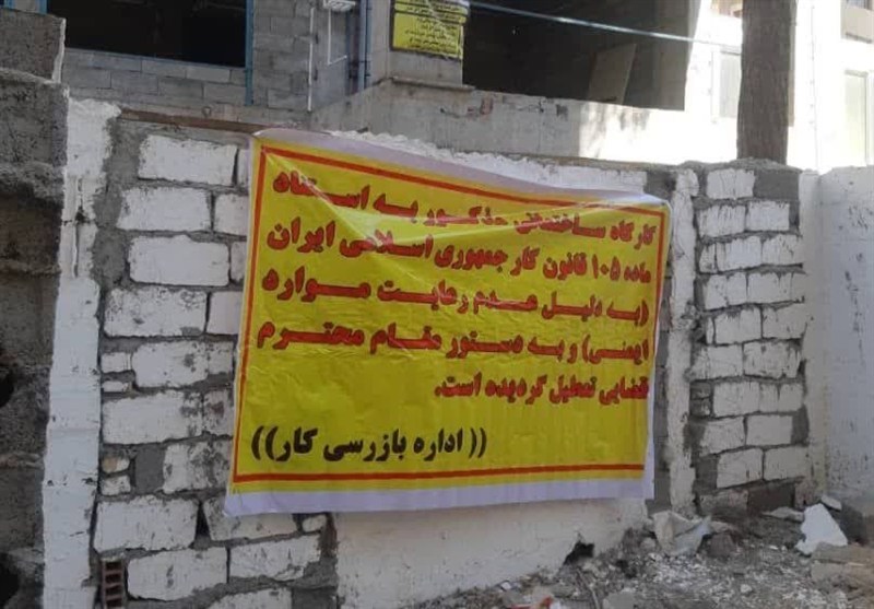 , تعطیلی کارگاه‌های ناایمن ساختمانی در کرمان