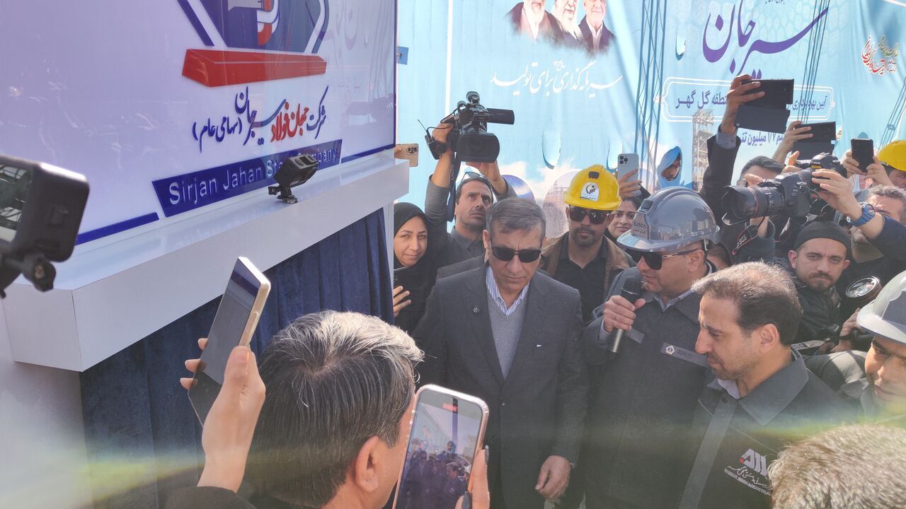 , طرح ۱.۷ میلیون تُنی جهانفولاد سیرجان افتتاح شد