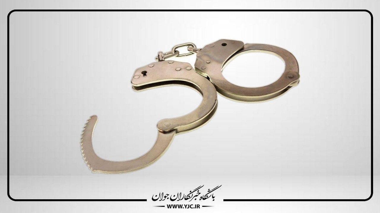 , دستگیری متهم متواری با محکومیت ۴۰۰ میلیارد ریالی در کرمان