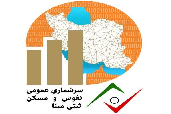 , جذب نیروی آمارگیر سرشماری عمومی نفوس و مسکن در کرمان آغاز شد